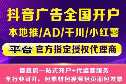 抖音信息流广告案例分析：品牌成功之道